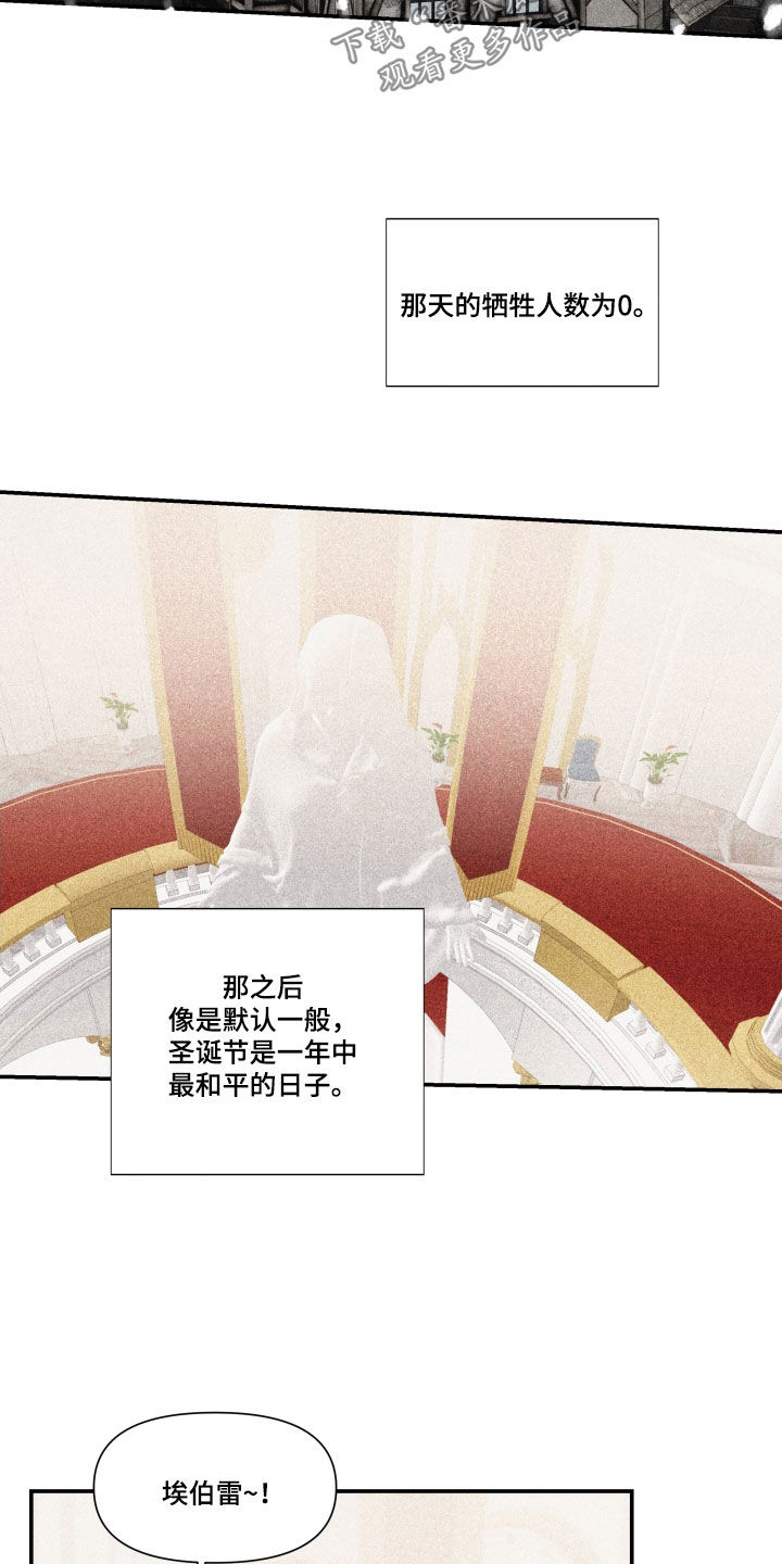 第44章：【第二季】百年战争：休战日9