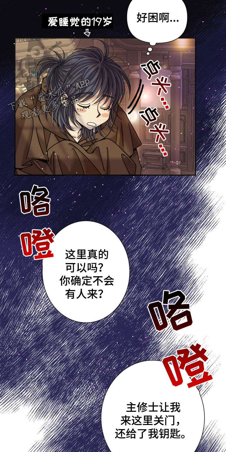 第82章：【第二季】皇权与爱：更可怕的人17