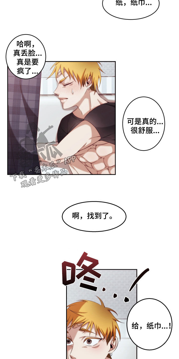 第27章：【第二季】黄色男孩：太好看了9