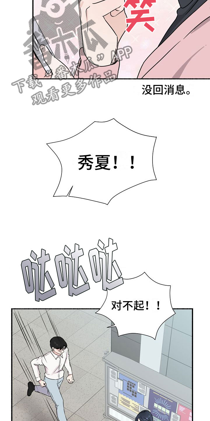 第34章：【第二季】缪斯x缪斯：缪斯【完】10