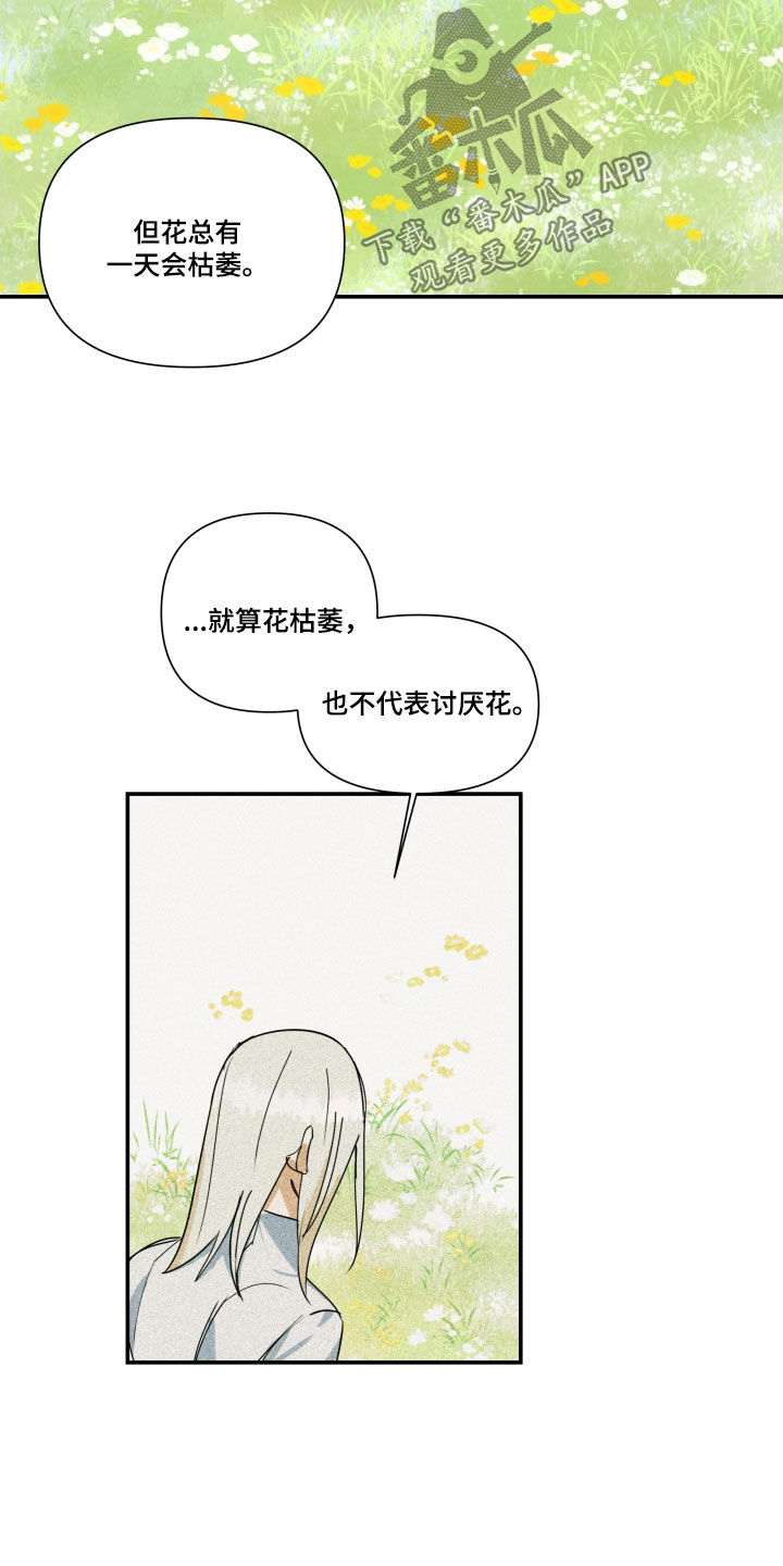 第41章：【第二季】百年战争：搭档22