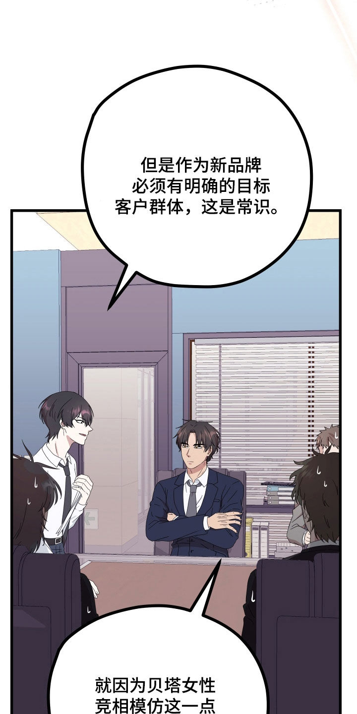 第65章：【第二季】三种性别：例外21