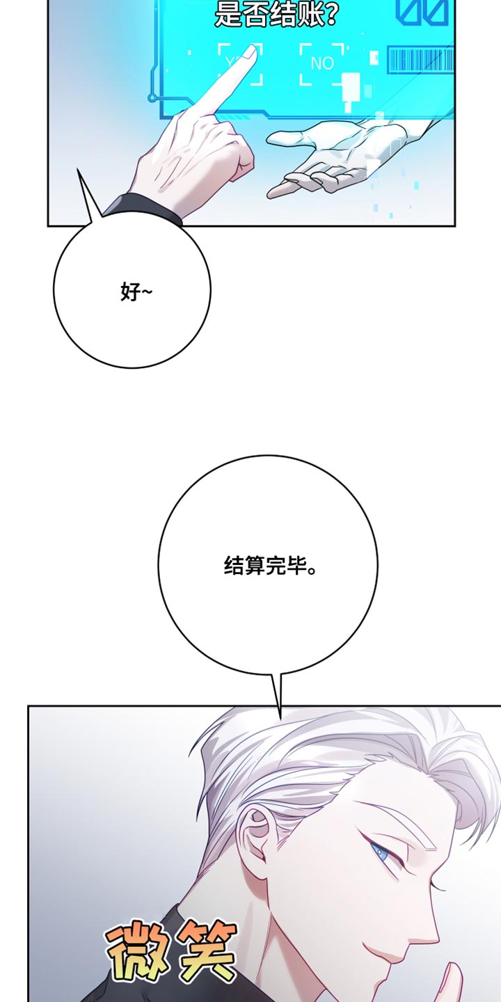 第36章：【第二季】太空旅游：老板的怒火21