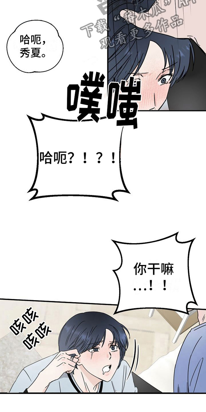 第32章：【第二季】缪斯x缪斯：眼神变了28