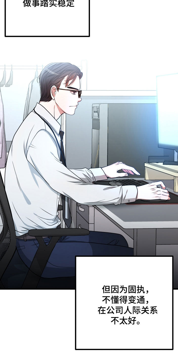 第48章：【第二季】孤僻万人迷：完美男人22