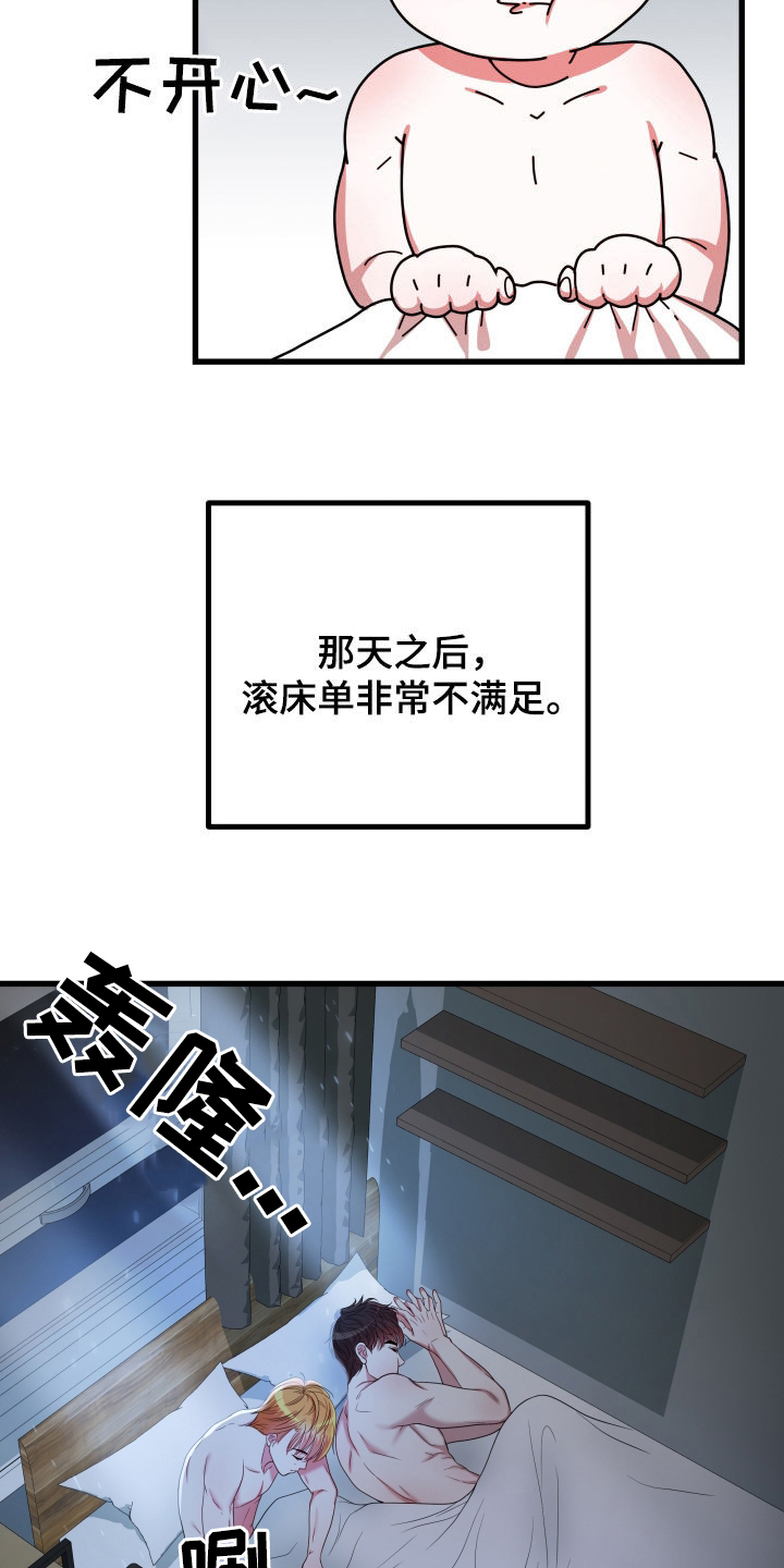 第49章：【第二季】孤僻万人迷：正式交往30