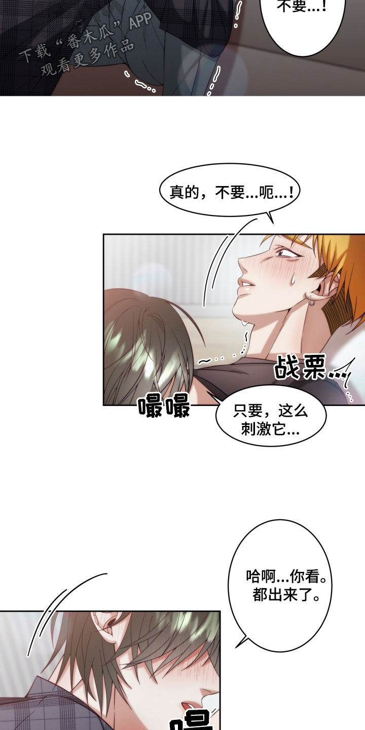 第26章：【第二季】黄色男孩：表白22