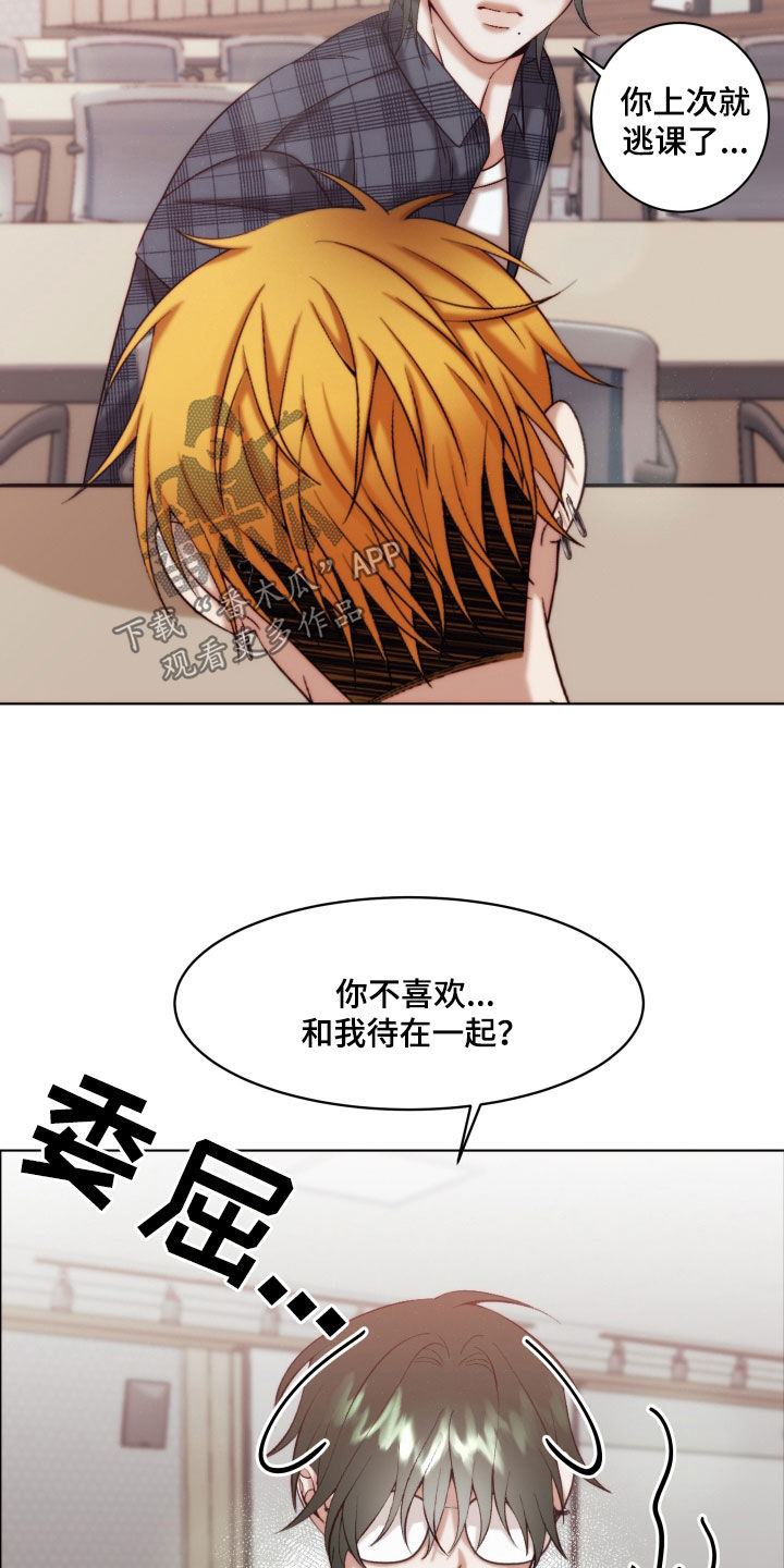 第23章：【第二季】友情与爱：青梅竹马15
