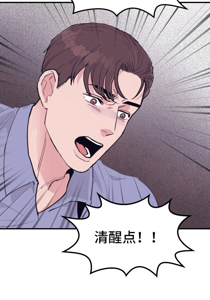 第8章：偏执的爱：胡闹9