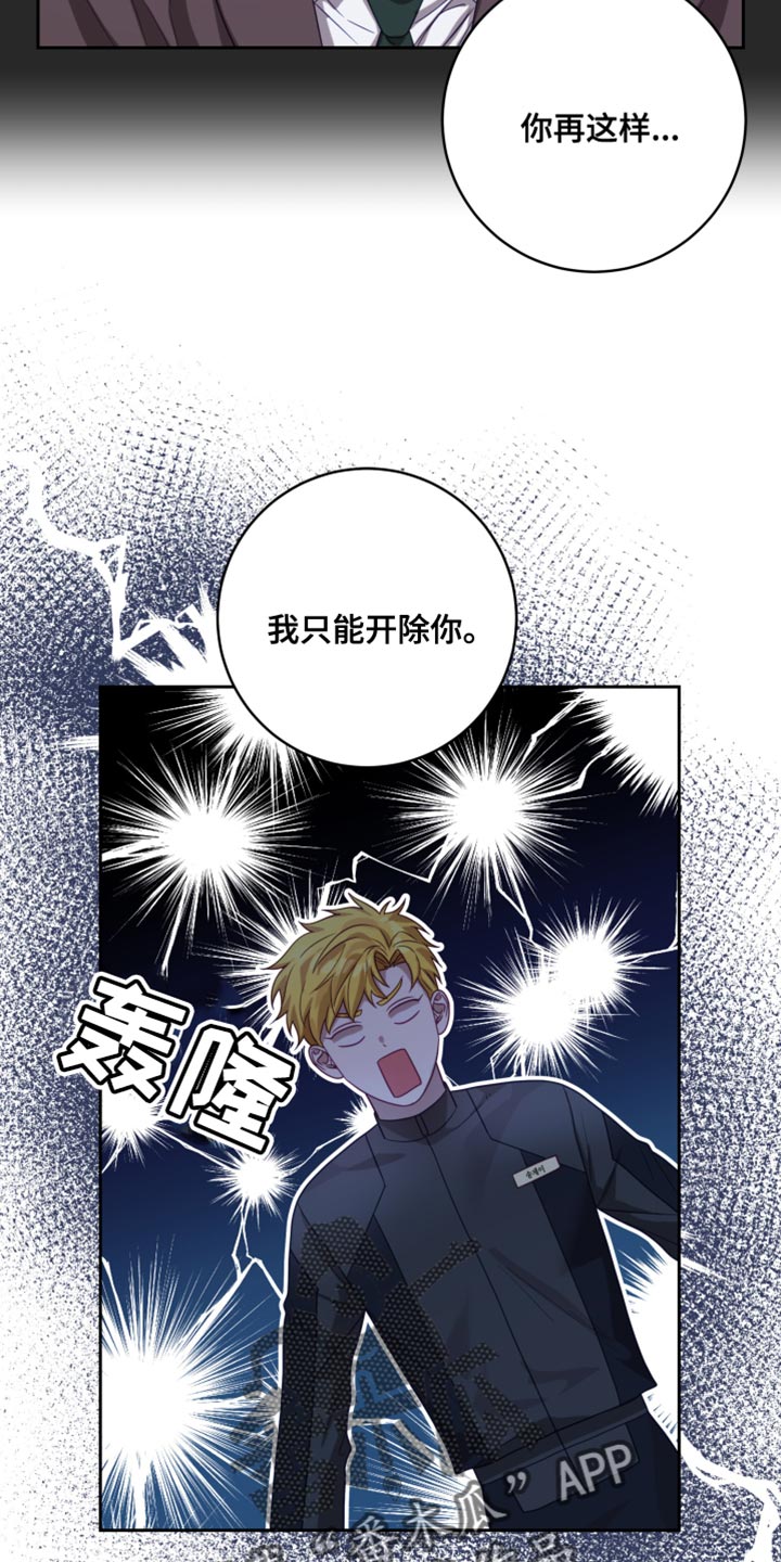 第36章：【第二季】太空旅游：老板的怒火9