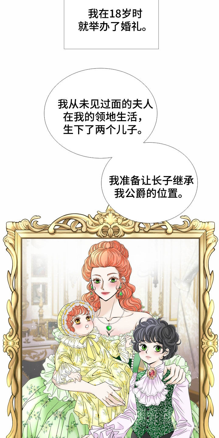 第83章：【第二季】皇权与爱：都会答应17