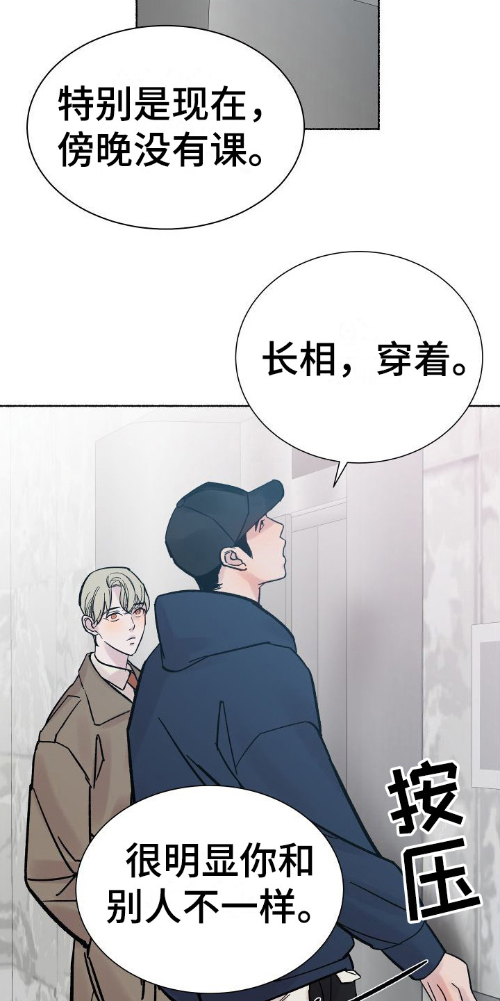 第2章：电梯惊魂： 停电了6
