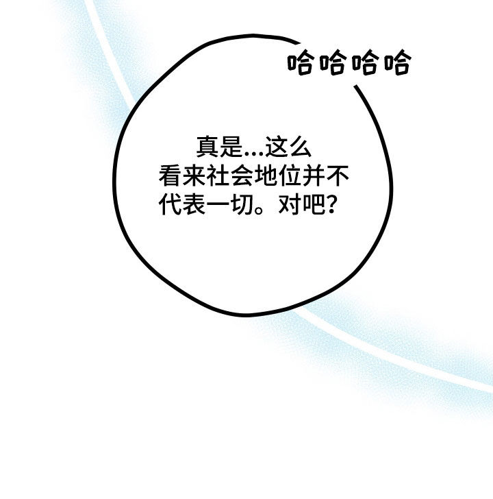 第73章：【第二季】三种性别：没喜欢过别人（完）36