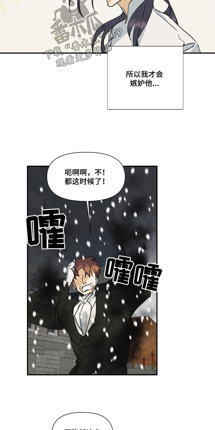 第47章：【第二季】百年战争：偏爱（完）8
