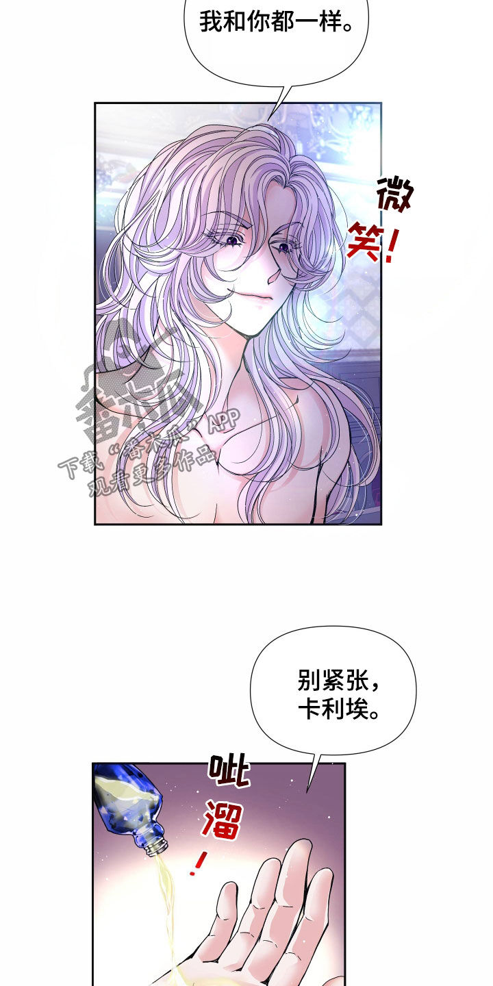 第83章：【第二季】皇权与爱：都会答应19