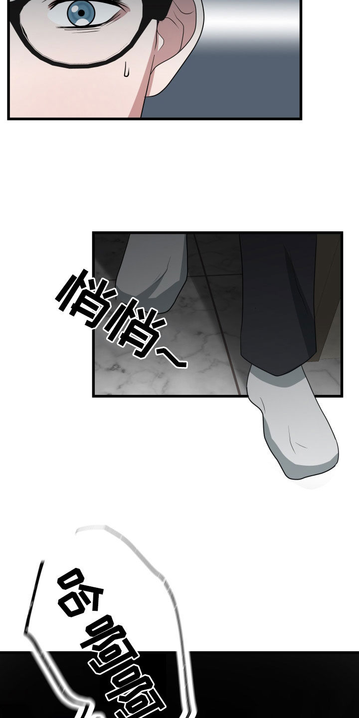 第51章：【第二季】孤僻万人迷：疑心33