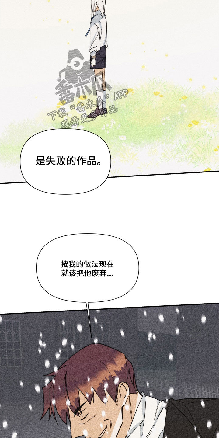 第46章：【第二季】百年战争：人造人13
