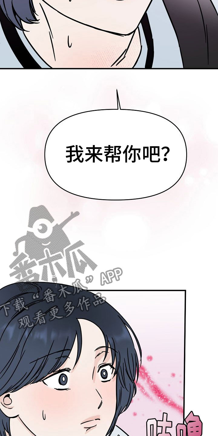 第32章：【第二季】缪斯x缪斯：眼神变了8