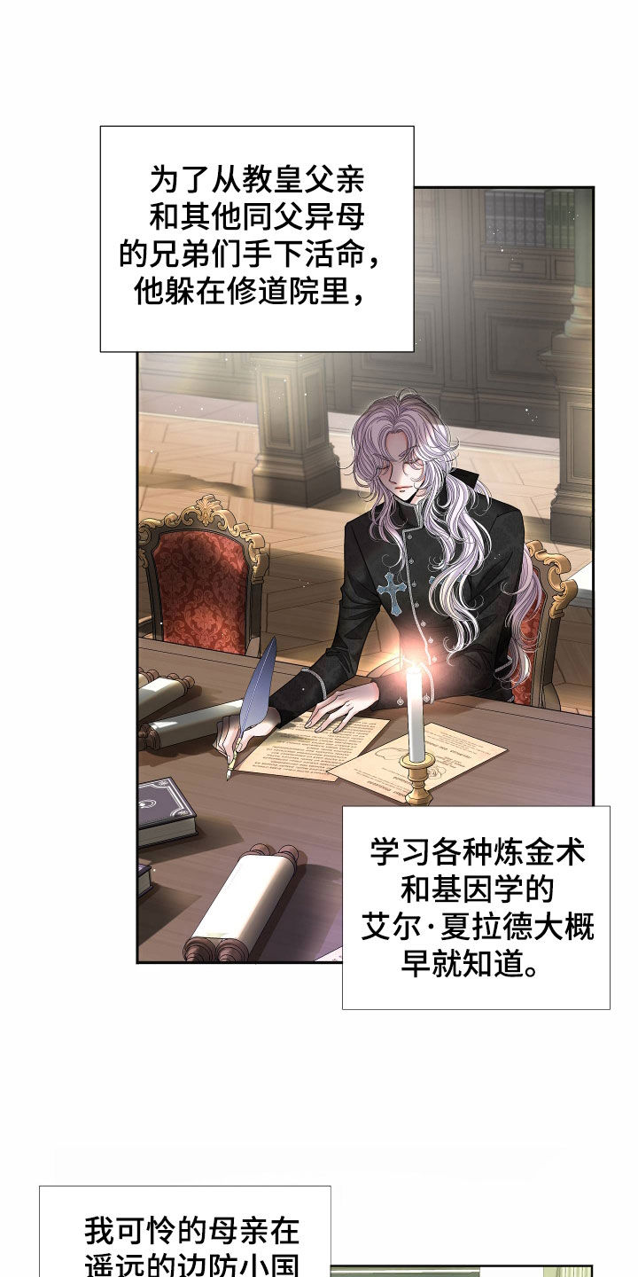 第84章：【第二季】皇权与爱：新皇（完）29