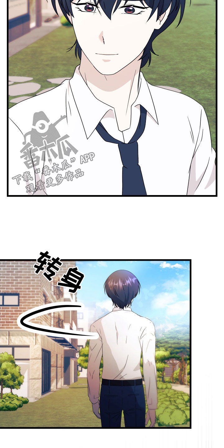 第71章：【第二季】三种性别：担忧26