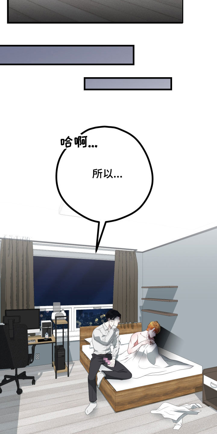 第52章：【第二季】孤僻万人迷：误会解除12