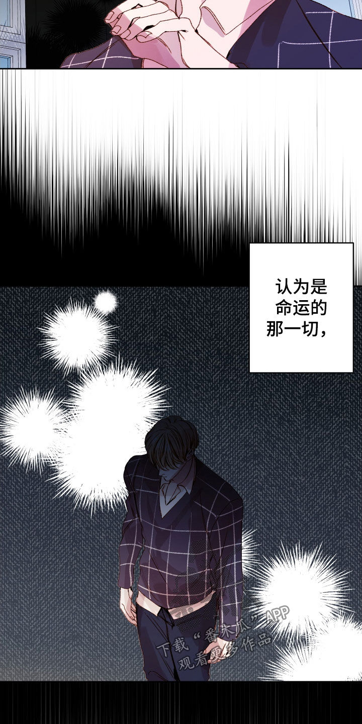 第54章：【第二季】命运羁绊：忘不了你16