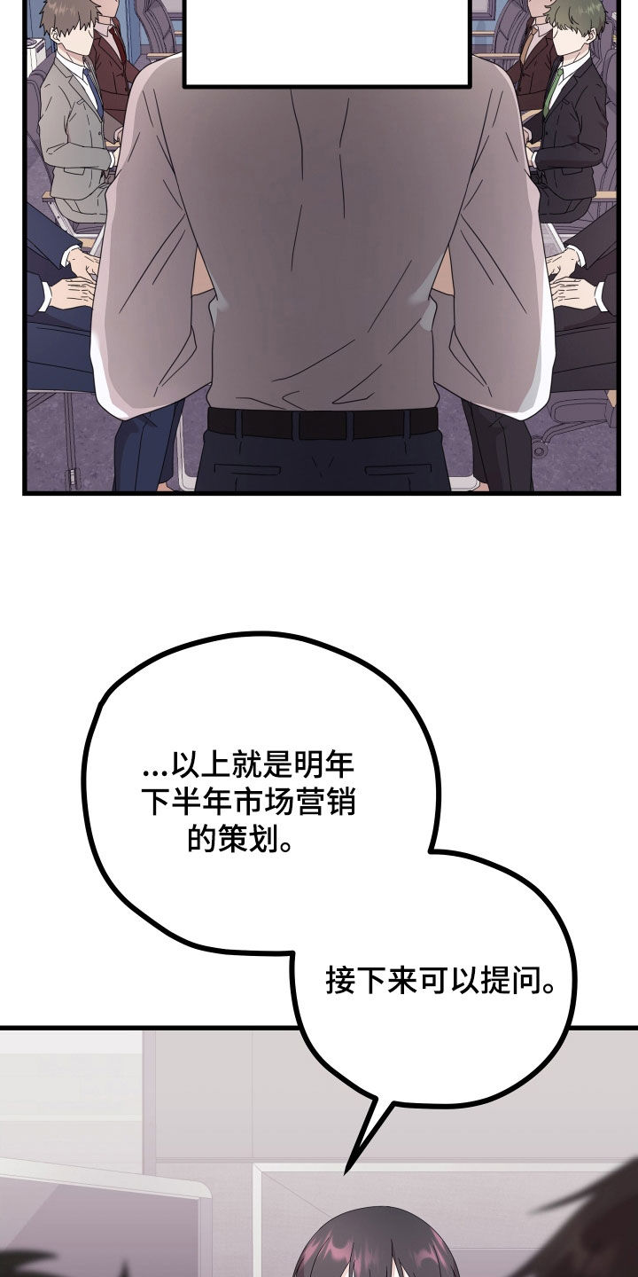 第65章：【第二季】三种性别：例外13