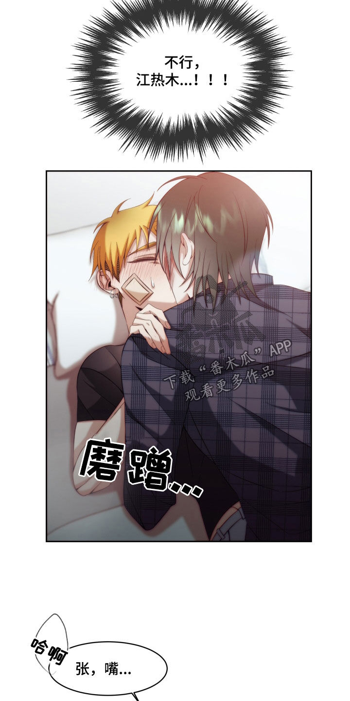 第26章：【第二季】黄色男孩：表白12