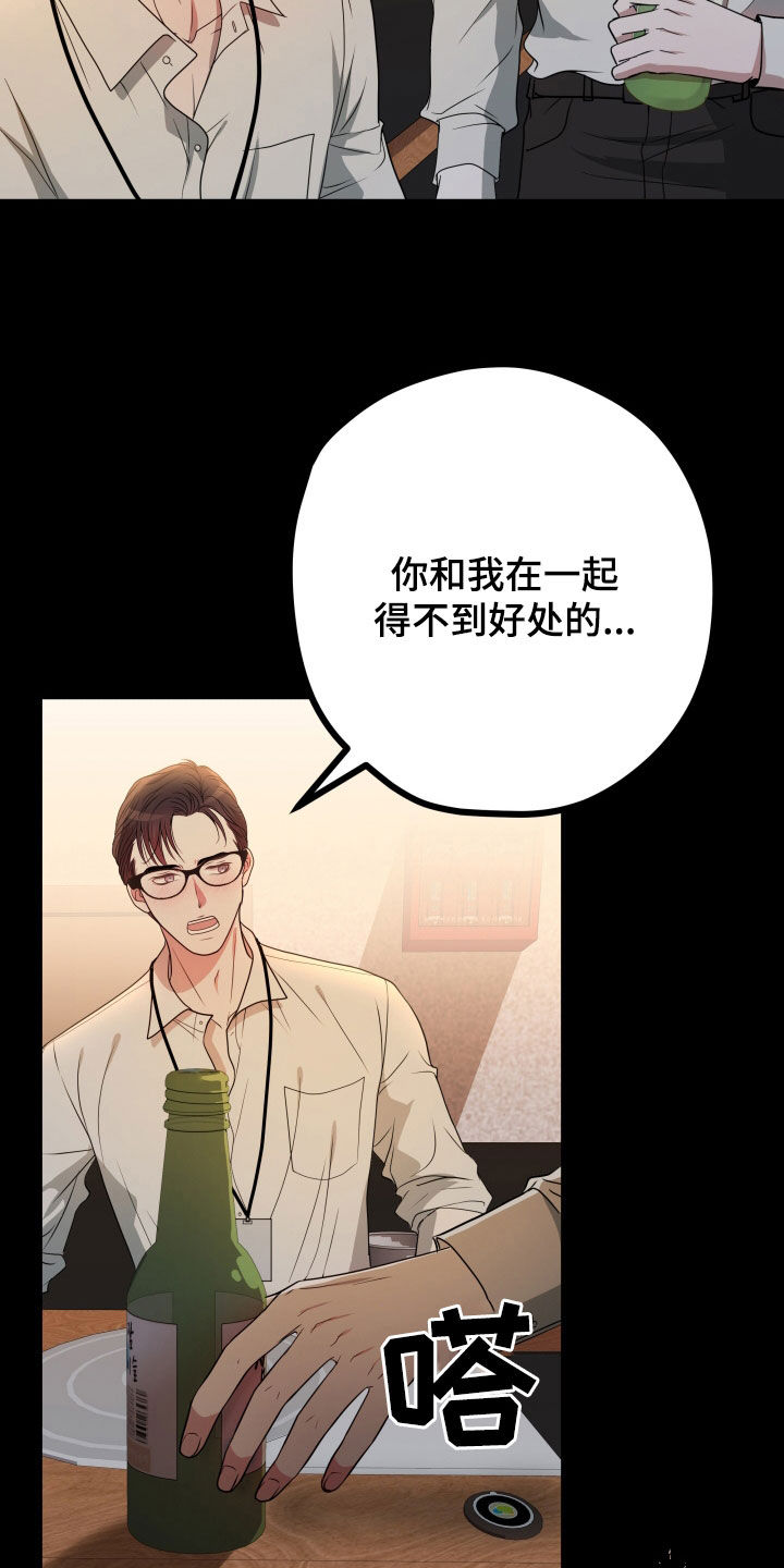 第49章：【第二季】孤僻万人迷：正式交往7
