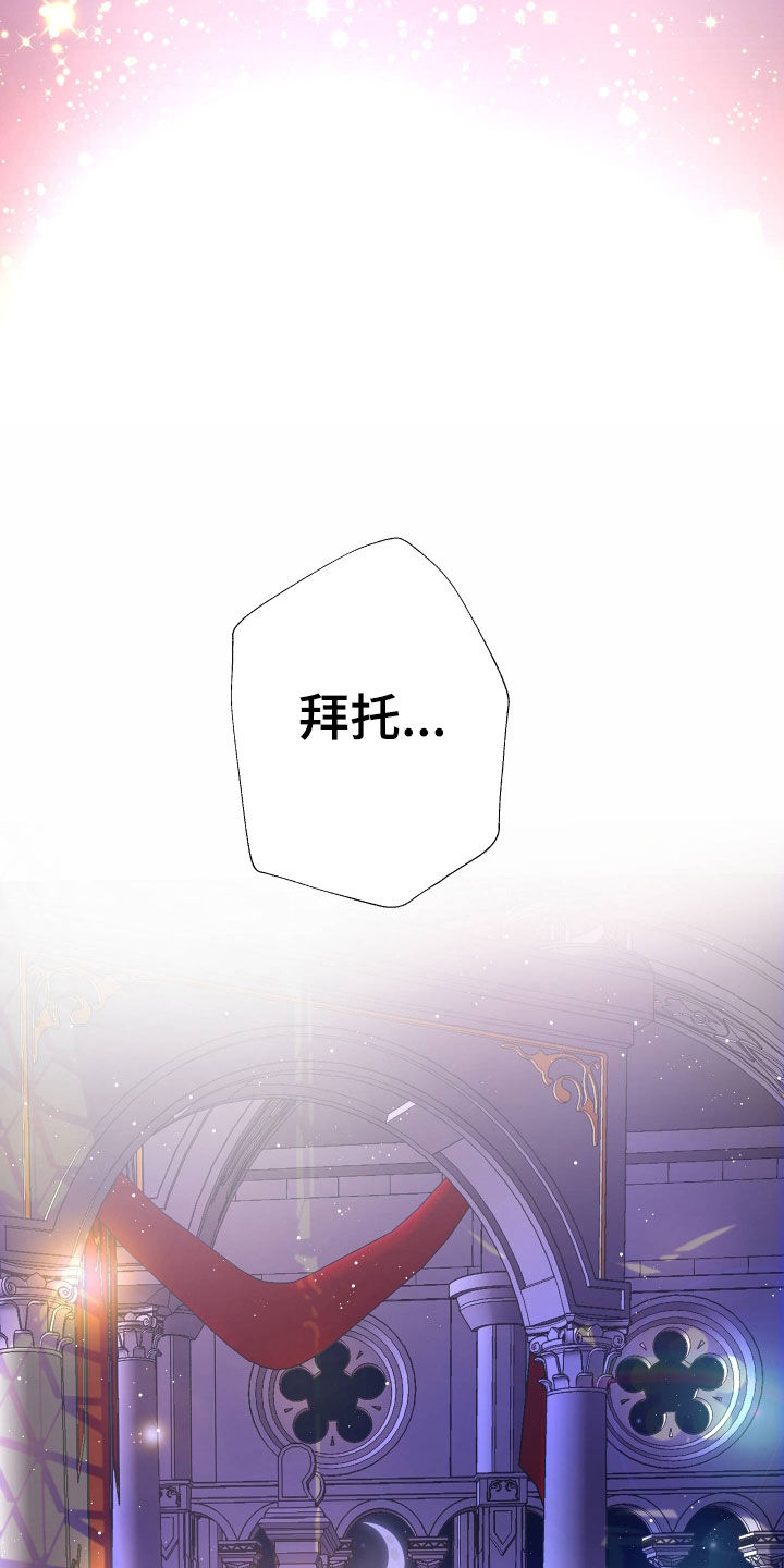 第81章：【第二季】皇权与爱：我的全部16