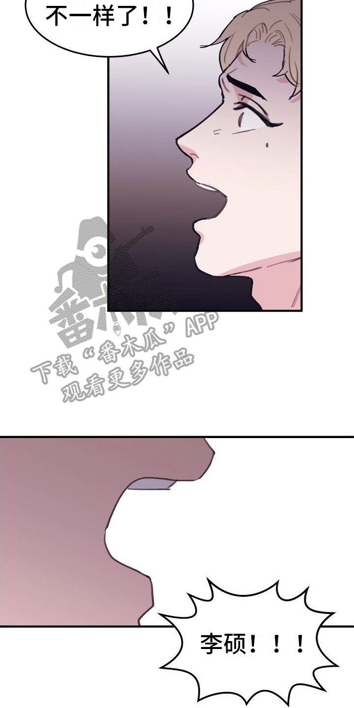 第8章：偏执的爱：胡闹13