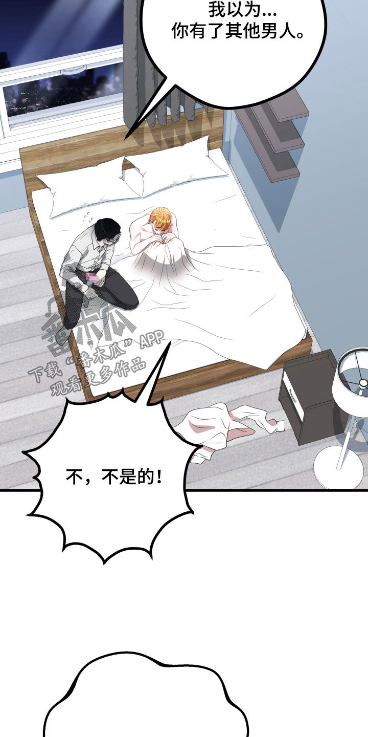 第52章：【第二季】孤僻万人迷：误会解除16