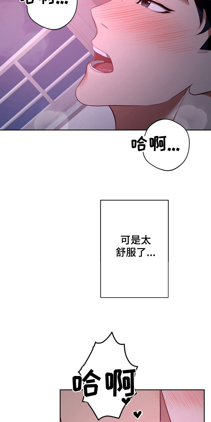 第77章：【第二季】妹夫爱上我：难以抗拒23