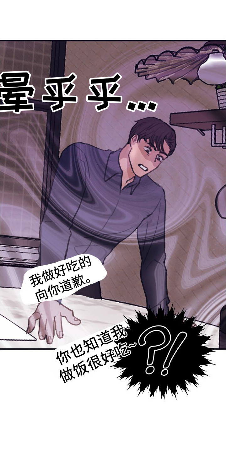 第10章：偏执的爱：晕倒5