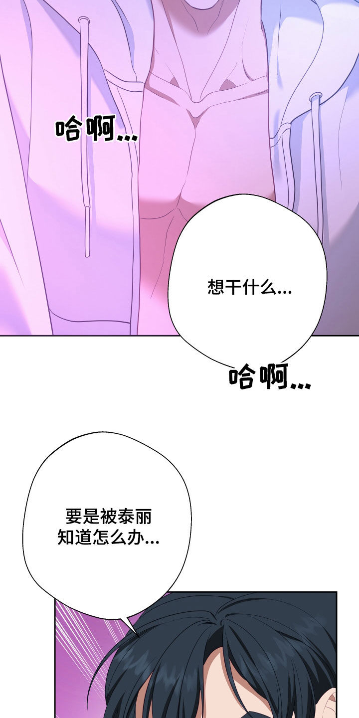 第77章：【第二季】妹夫爱上我：难以抗拒7