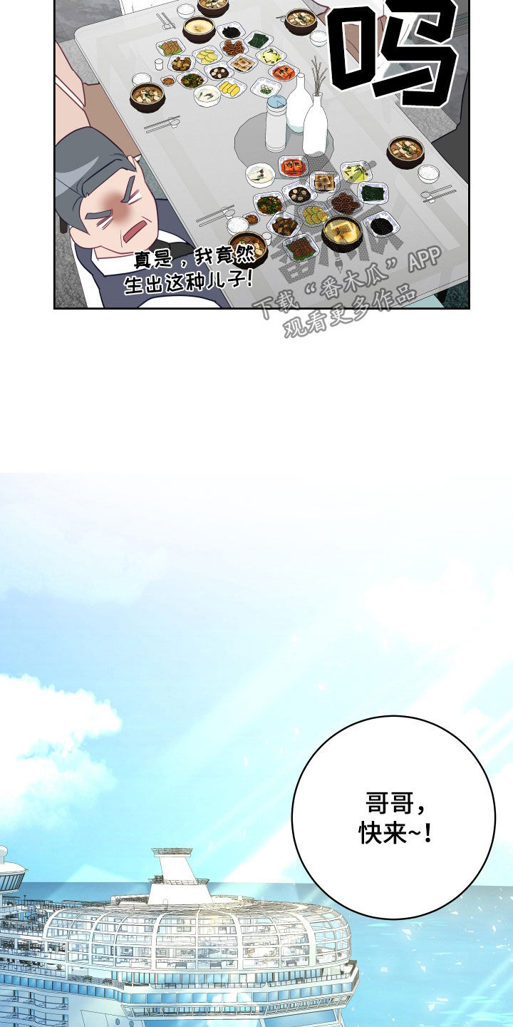 第75章：【第二季】妹夫爱上我：想和你更亲近6
