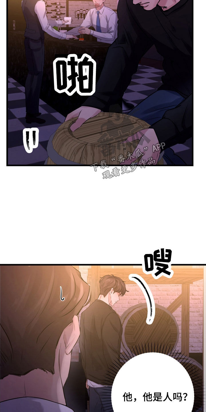 第58章：【第二季】野兽与疯狗：醋意大发11