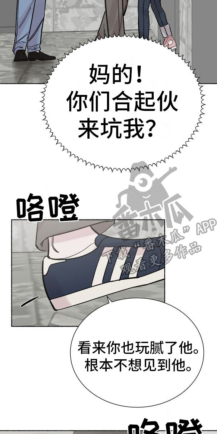 第5章：电梯惊魂：摊牌（完）16