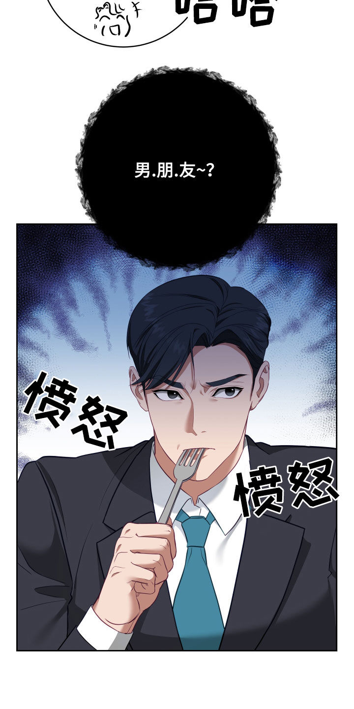 第74章：【第二季】妹夫爱上我：花花公子16