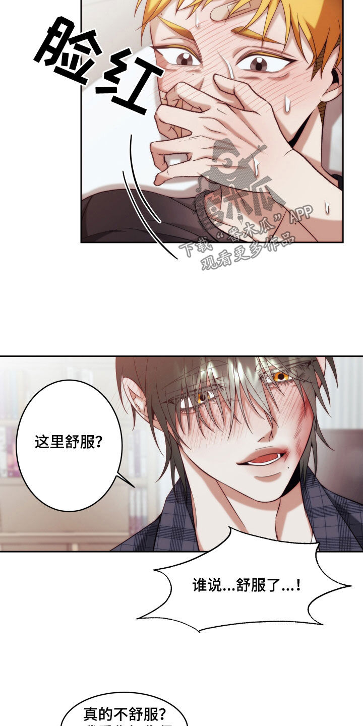 第27章：【第二季】黄色男孩：太好看了4