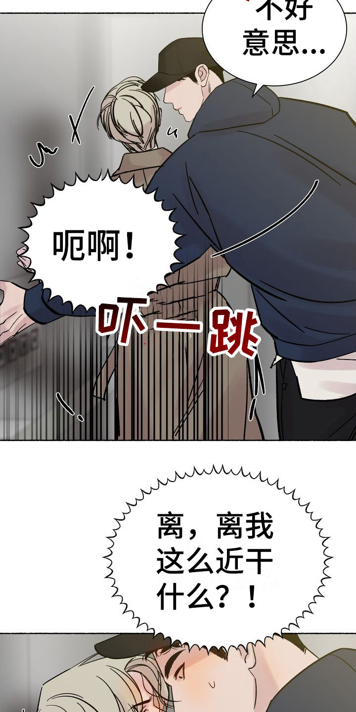 第2章：电梯惊魂： 停电了13