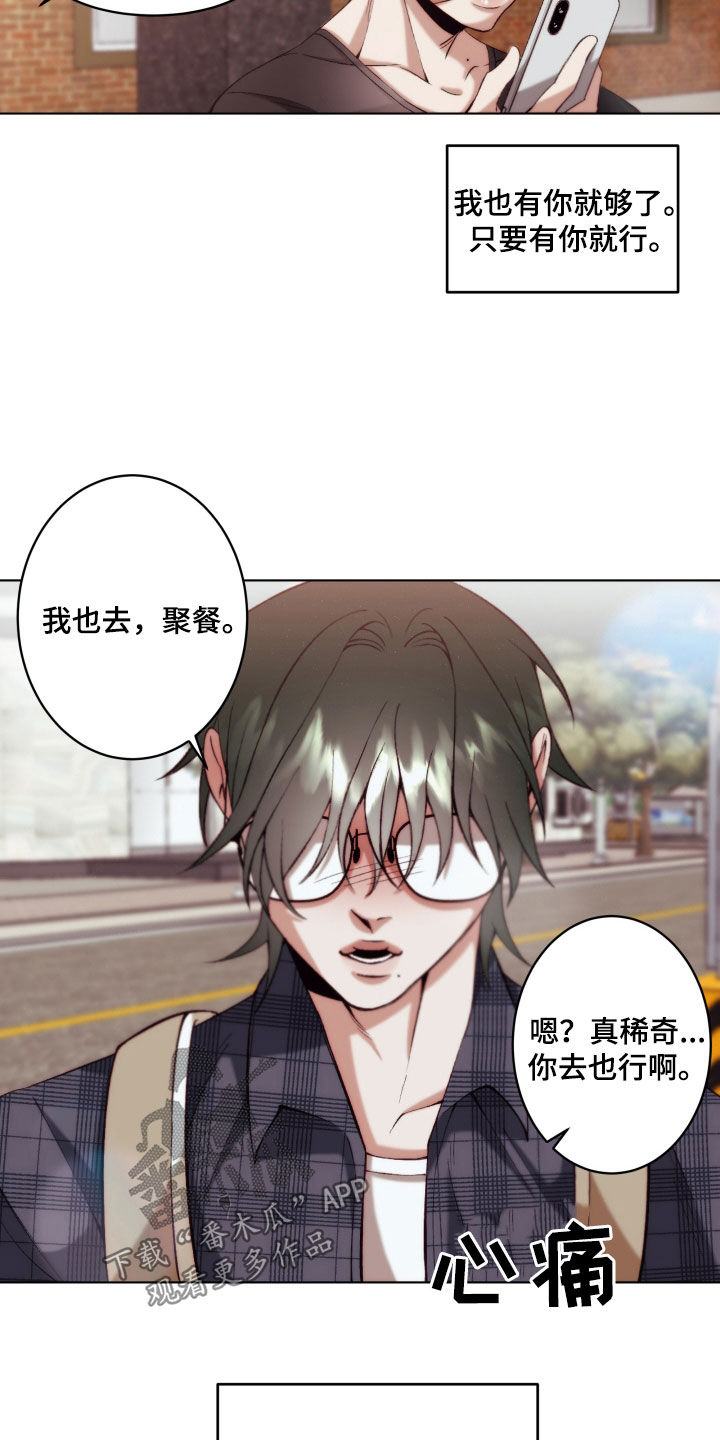 第24章：【第二季】友情与爱：都是你的错16