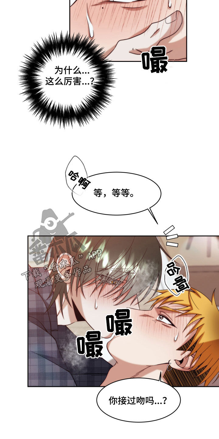 第26章：【第二季】黄色男孩：表白14