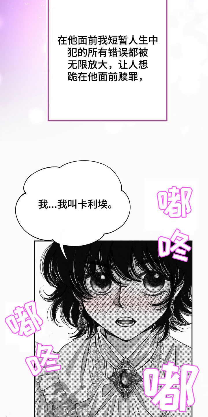 第80章：【第二季】皇权与爱：坠入爱河32