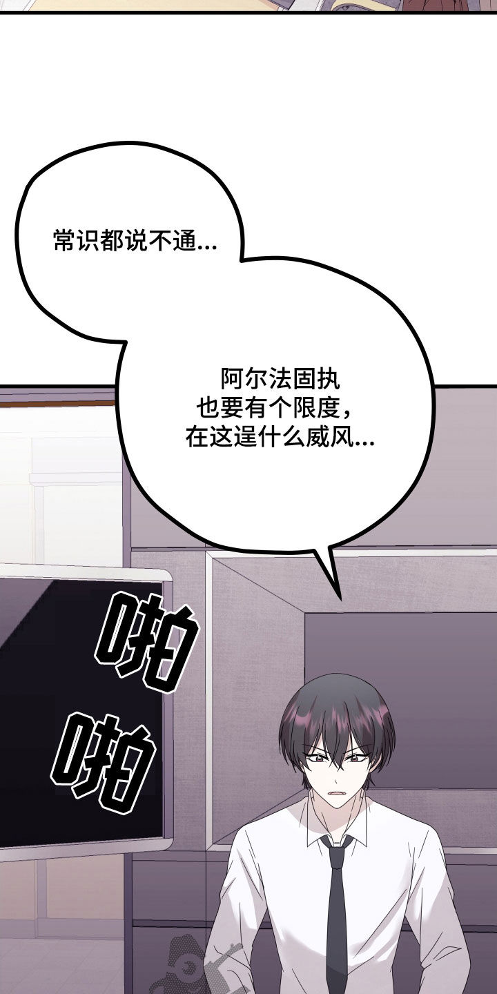 第65章：【第二季】三种性别：例外31
