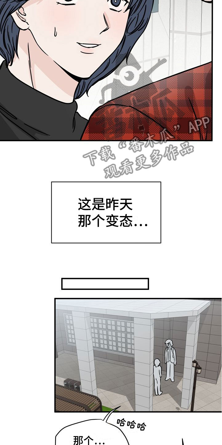 第30章：【第二季】缪斯x缪斯：被缠上了10
