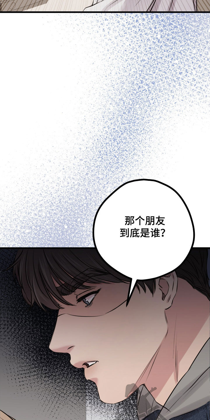 第62章：【第二季】野兽与疯狗：愈演愈烈26