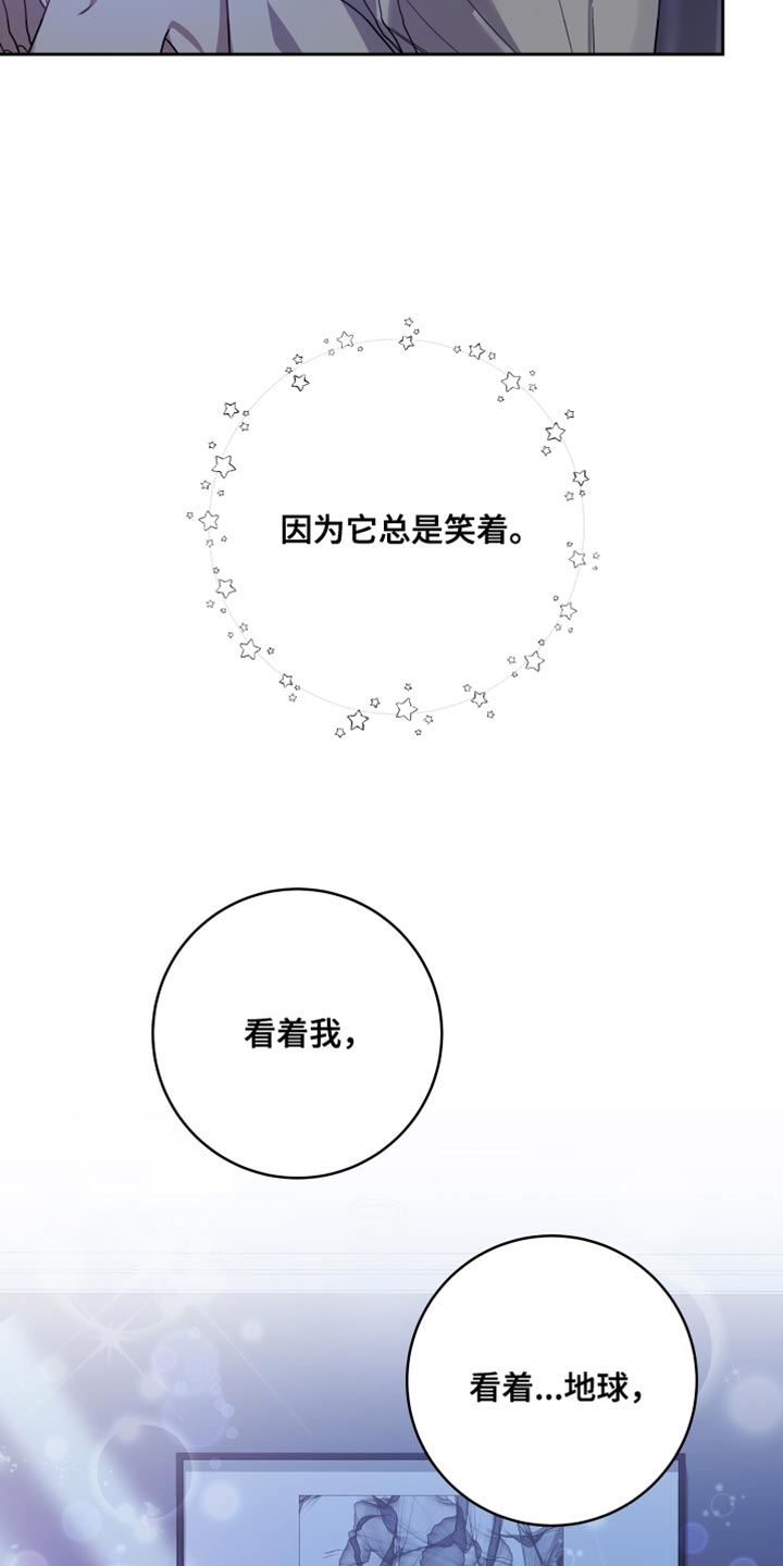 第39章：【第二季】太空旅游：教教我（完）15