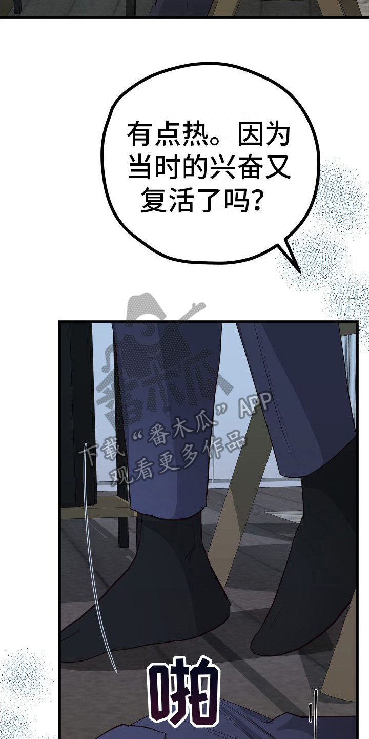 第16章：另类直播：天生支配者8
