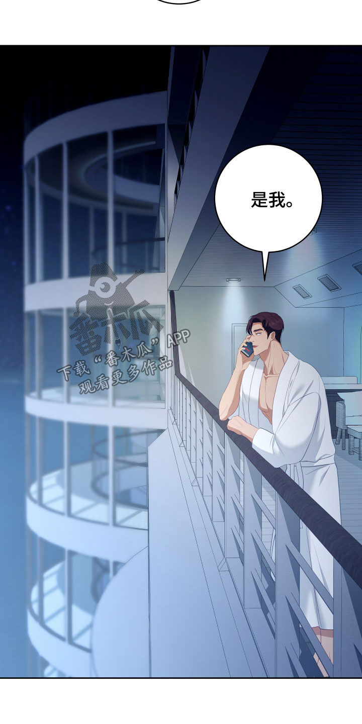 第78章：【第二季】妹夫爱上我：计划成功（完）18